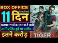 Tiger 3 Box Office Collection, Tiger3 9th Day Collection,Salman Khan,Katrina,Emraan, Tiger3 Review