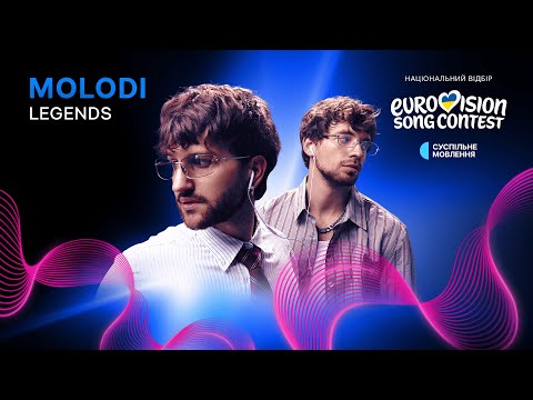 Євробачення Україна | Eurovision Ukraine official and MOLODI