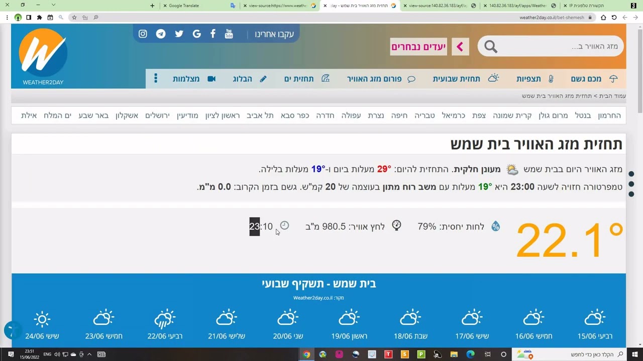 3.57 מערכת לתחזית מזג האויר חלק ד' thumbnail