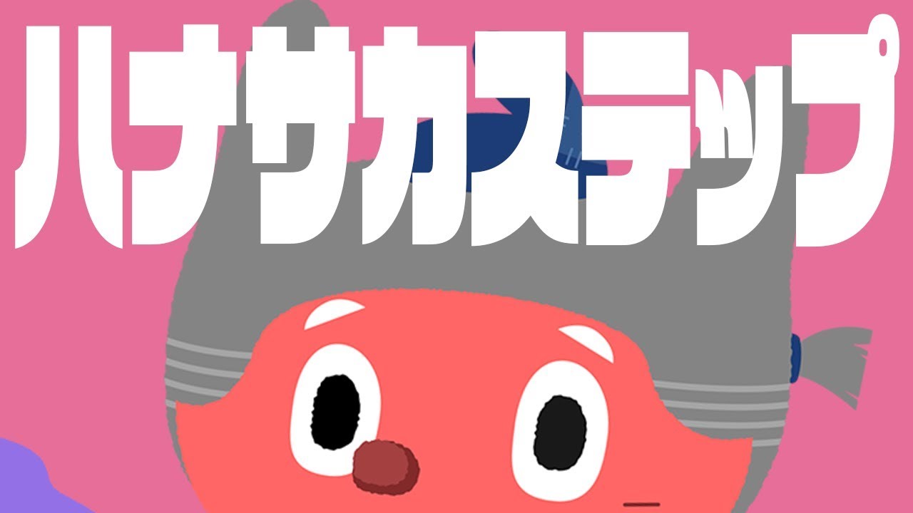 ぼっちぼろまる - ハナサカステップ (Official Lyric Video)