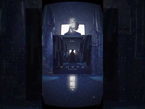 「ビバリウム」2.18 Release