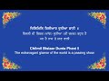 Chilmil Bisiaar Duniya Fani Bhai Shubhdeep Singh Gurbani Kirtan With Translation