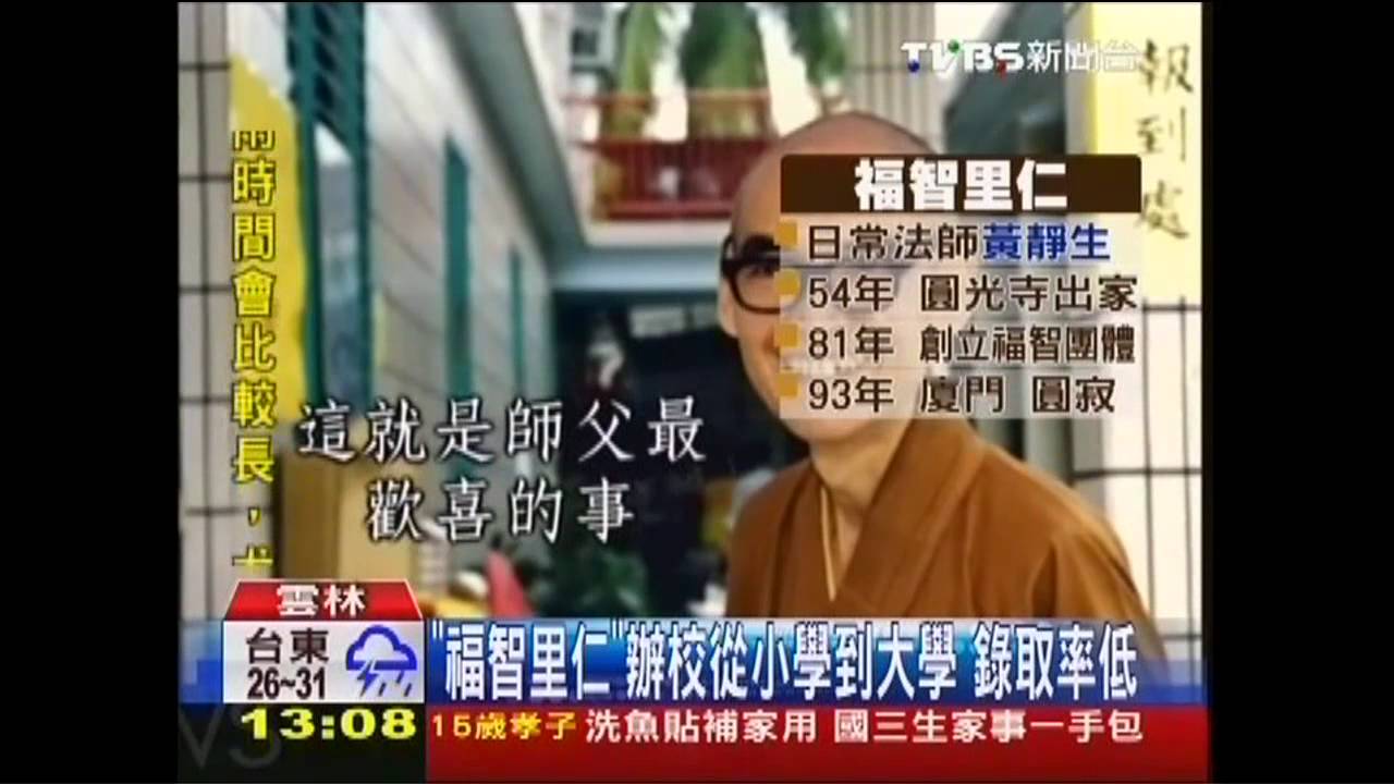福智「大悲精舍」一公頃大　門禁森嚴