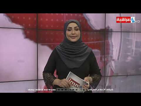 شاهد بالفيديو.. النشرة الاقتصادية /تقديم / نورا عبد الحسن / يوم 2019/9/16