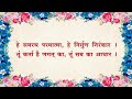 मंगलाचरण He Samrath Parmatma Nirankankari New Geet Birankari Satsang Bhajan