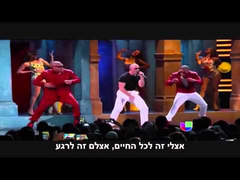 Gente De Zona Ft. Pitbull - Yo Quiero (HebSub) מתורגם