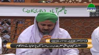 Mangtay Khali Haath Na Lotay - Kalam | Madani Channel