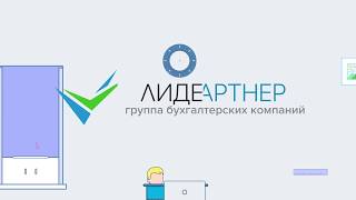 Бухгалтерские услуги Минск