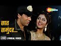 Saat Samundar Lyrical Vishwatma 1992 Sunny Deol Divya Bharti Sadhana Sargam Hit Song