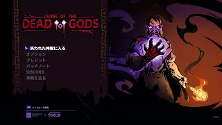 Curse of the Dead Gods [GamePlay] 1