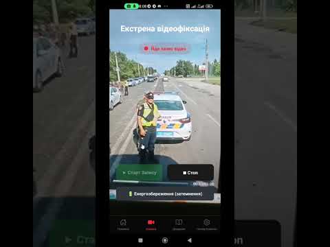 Правовий Щит: SOS & Protection video thumbnail