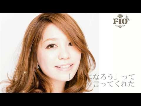 Fio / 『あなたと生きると決めた物語 feat. Natural Radio Station』　（YouTubeサイズ）