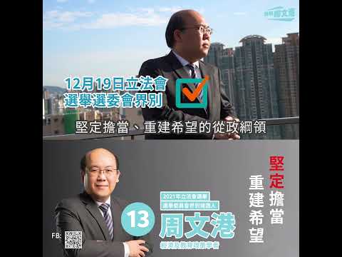 周文港