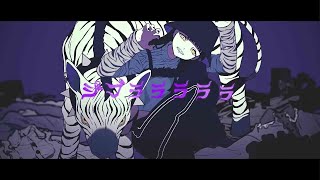 - ジブラ 歌ってみた ver.村田キト