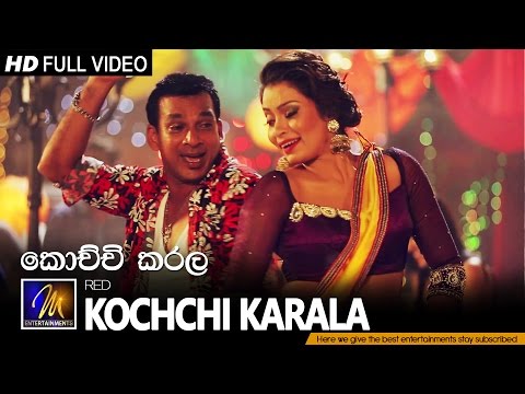 Kocchi Karala | කොච්චි කරල වගේ  - RED | Official Music Video | MEntertainments