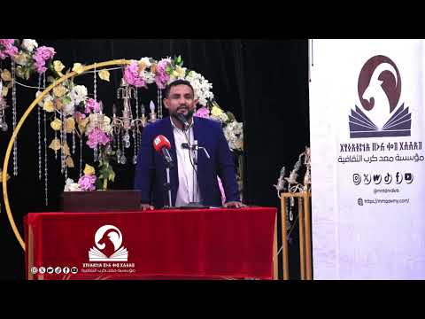 كلمة محمد حسين الدبا.. في فعالية يوم المسند بعدن