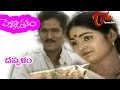 Pelli Pustakam Telugu Songs Pappu Dappalam Rajendra Prasad Divya Vani