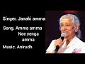 அம்மா அம்மா பாடல் வரிகள் நான் போன பின�