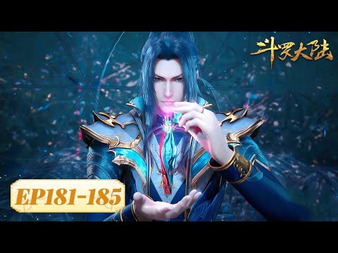 ENG SUB | Soul Land | EP181-185 Full Version| Tencent Video-ANIMATION