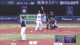 【DeNA】筒香 嘉智 第37号 先制3ランホームラン