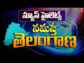 News Highlights Srisailam Dam Gates Lifted Telangana Rains KTR Speech At Mahindra University