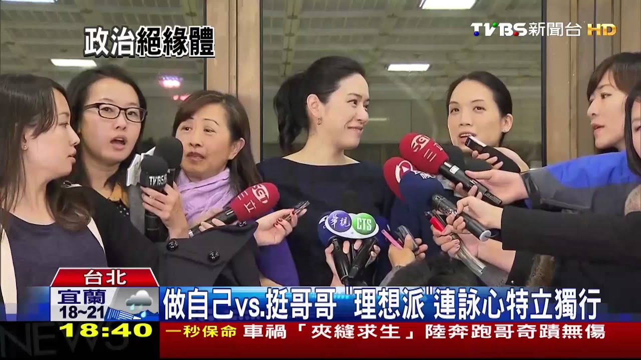 做自己vs.挺哥哥　「理想派」連詠心特立獨行