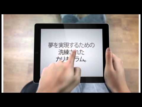 2013年オープンキャンパスプロモーションビデオ
