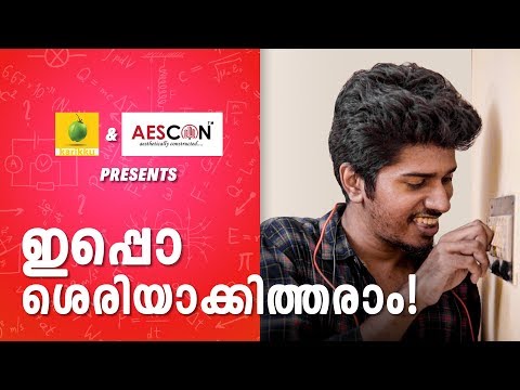 Ippo Sheriyakkitharam | Karikku