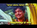 Ayiram Ninaivu Ayiram Kanavu 4K Song Geminiganesan Kanchana S P B Kannadasan MSV