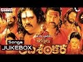 Jagadguru Adi Shankara Telugu Songs Jukebox Kowsic Nagarjuna Mohan Babu Sri Hari