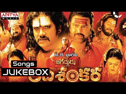 Jagadguru adi shankara Telugu songs Jukebox | Kowsic, Nagarjuna, Mohan Babu, Sri Hari