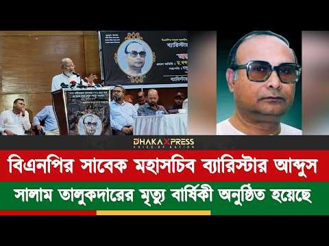 এরশাদের পথনের পর কি হয়েছিলো তা জানালেন ড খন্দকার মোশাররফ হোসেন
