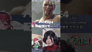 マッチョなクラウザーに貢ぎかける初見プレイヤー【バイオRE4】