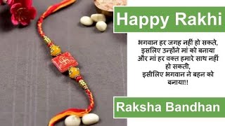 Happy Rakshabandhan||रक्षाबंधन गीत||#sandeep sir#google computer science institute