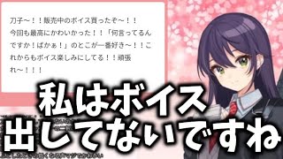 刀也とは違って可愛いマシュマロを食べる剣持刀子【剣持刀子】【剣持配信切り抜き】#にじさんじ #剣持刀也 #剣持刀子 #剣持 #切り抜き #マシュマロ #vtuber #エイプリルフール 