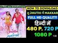 How To Download Tu Jhoothi Main Makkaar Tu Jhooti Main Makkaar Movie Kaise Download Kare