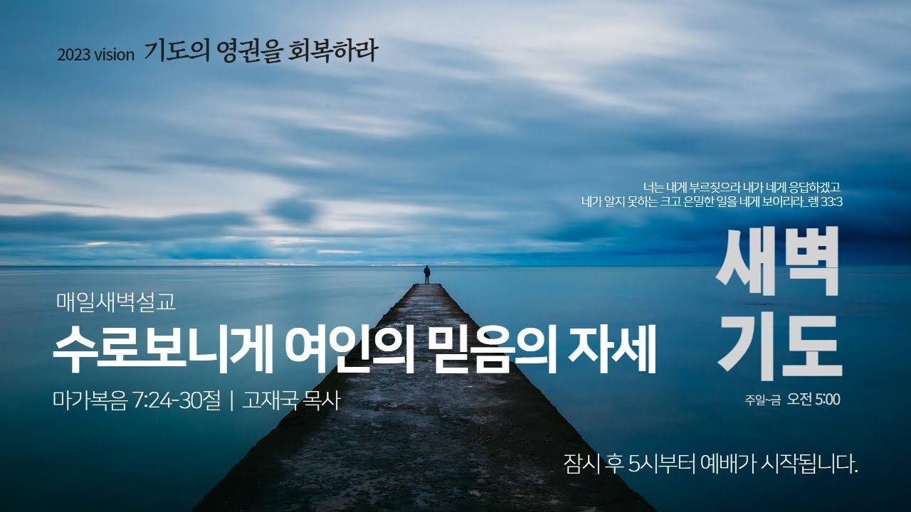 고재국 목사