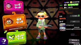 【スプラトゥーン2】綺麗なおっさんの成り上がり【初心者】14