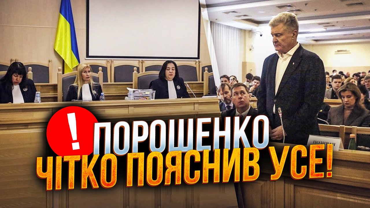 💥 Після ЦИХ слів Порошенка у суді запанувала тиша! Нарешті всі зрозуміли! На