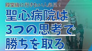 【第五人格】殿堂級入り前ハンター必見！聖心病院で勝つための攻略法！【アン】