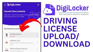 Digilocker में Driving License कैसे Upload/Download करें? | Digilocker Driving License