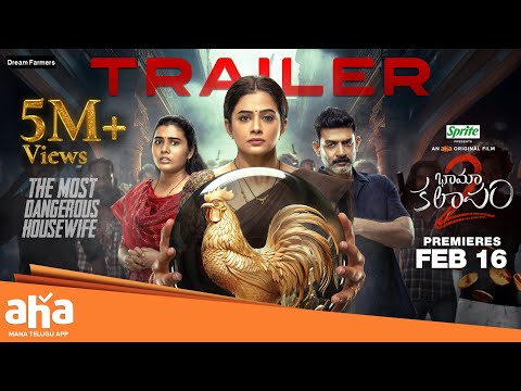 Bhamakalapam 2 Trailer