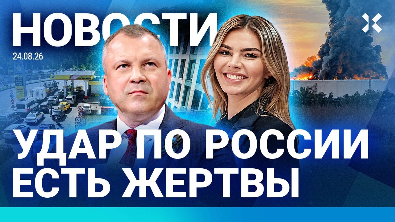⚡️НОВОСТИ | РЕКОРДНЫЙ УДАР ПО РОССИИ. ЕСТЬ ЖЕРТВЫ | АТАКА НА СКЛАД OZON | ПОПОВ ?