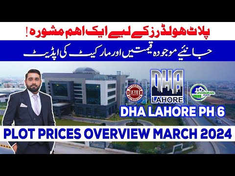 DHA Phase 6 Plot Prices: Buy, Sell, or Hold in March 2024?