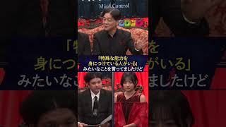 マインドコントロールされた芸能人  #タテドラ  #関暁夫  #都市伝説 #雑学 #政治 #shorts