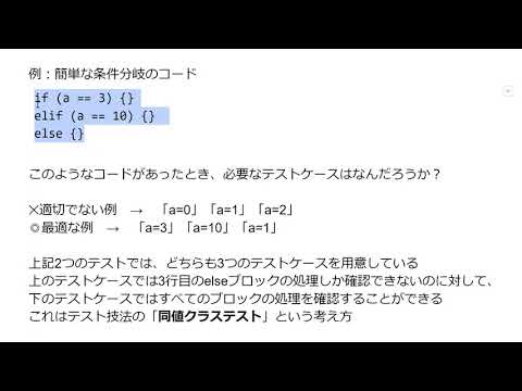 ゼロから始めるSDET自動テスト完全ガイド Udemy