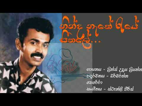 Ninda nathe raye( නින්ද නැතේ රැයේ ) / Prince udaya priyantha