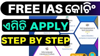 HOW TO APPLY FREE UPSC COACHING !! Odisha Free IAS Coaching !!