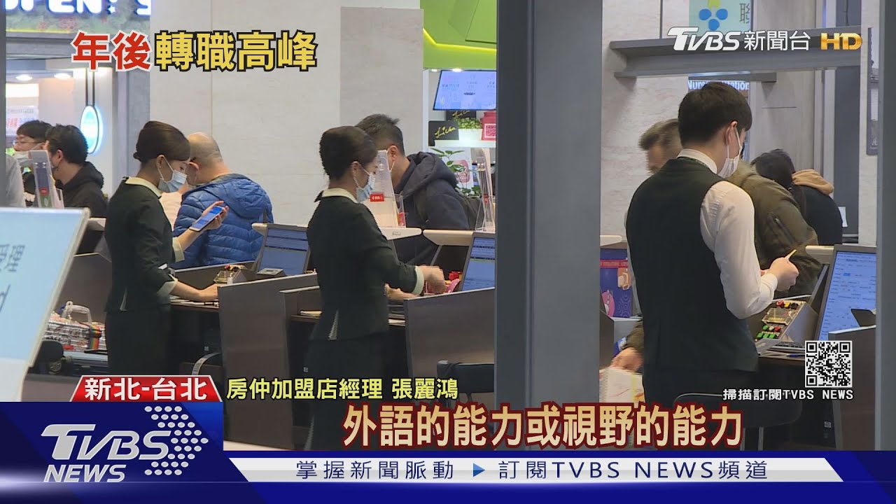 847萬上班族年後想跳槽! 這五大行業職缺最多