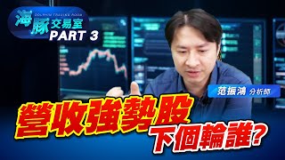 碩禾再度噴出! 下個營收強勢股會是誰 (圖)